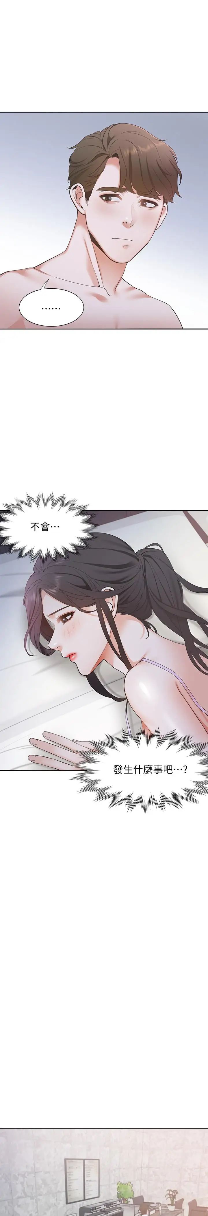 渴望:爱火难耐第7话-再度遇见那个男人