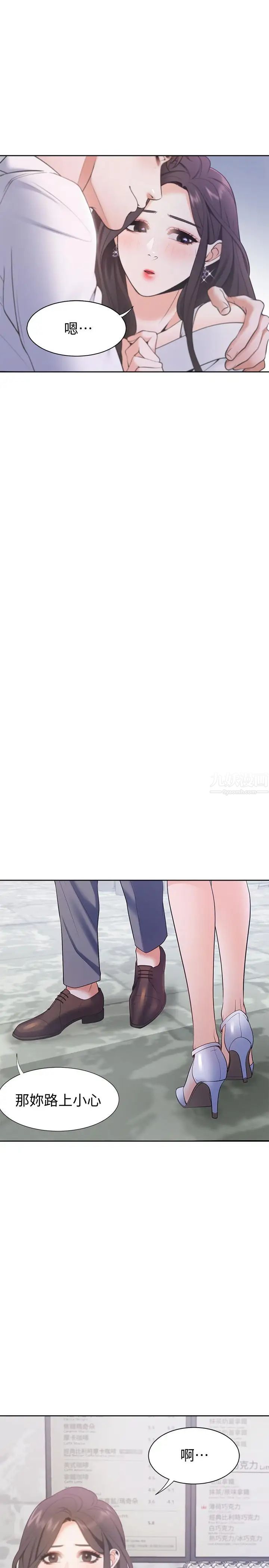 渴望:愛火難耐第7話-再度遇見那個男人