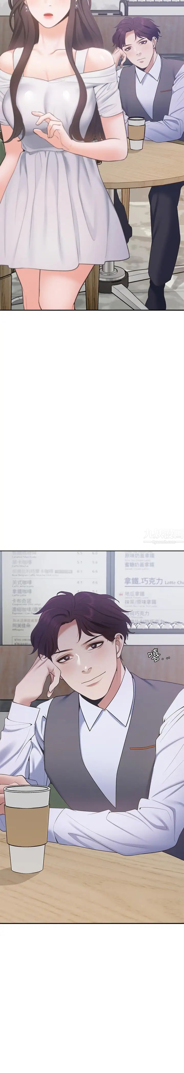 渴望:爱火难耐第7话-再度遇见那个男人