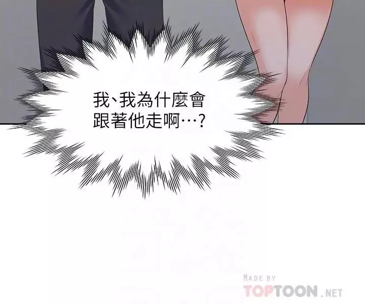 渴望:愛火難耐第8話-在公司的隱秘角落