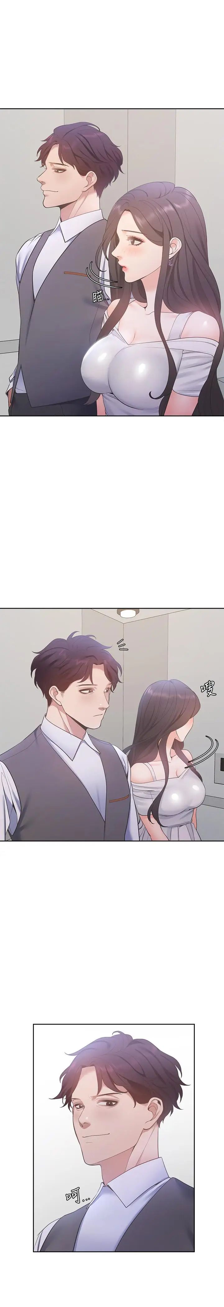 渴望:爱火难耐第8话-在公司的隐秘角落