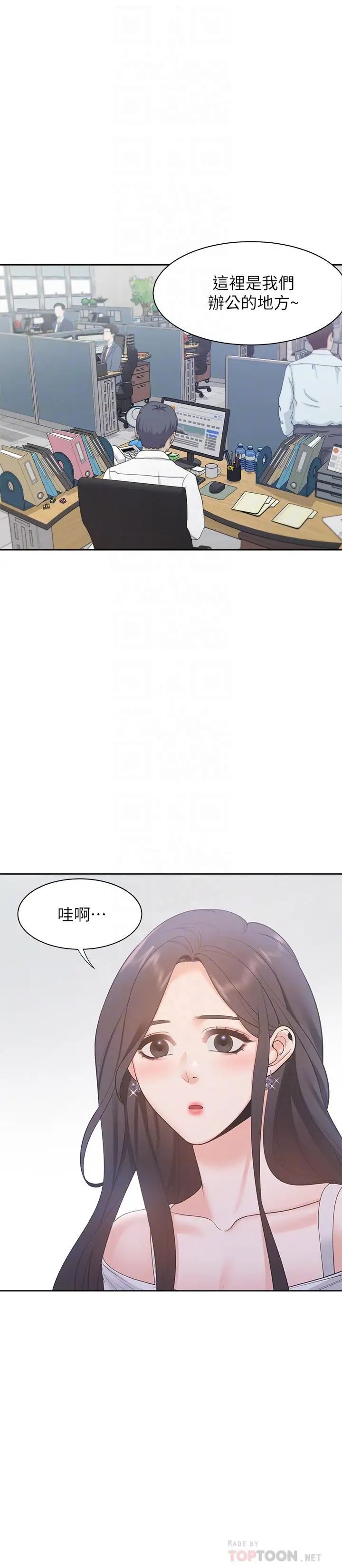 渴望:爱火难耐第8话-在公司的隐秘角落