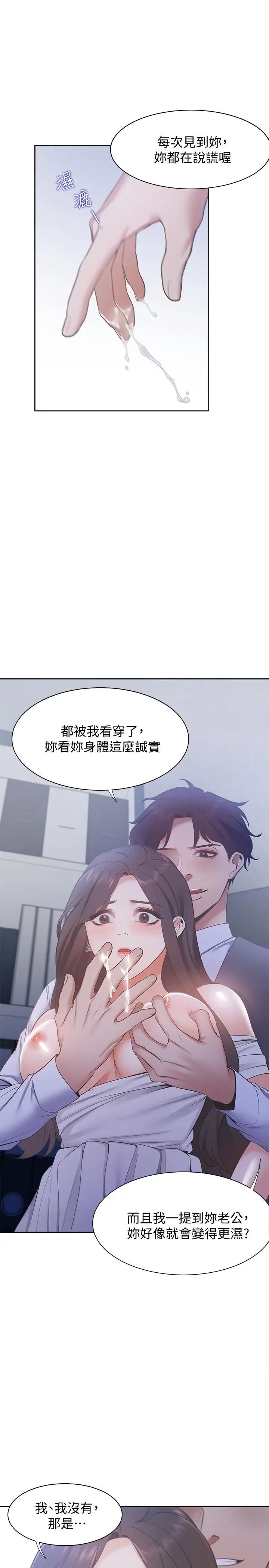 渴望:爱火难耐第8话-在公司的隐秘角落