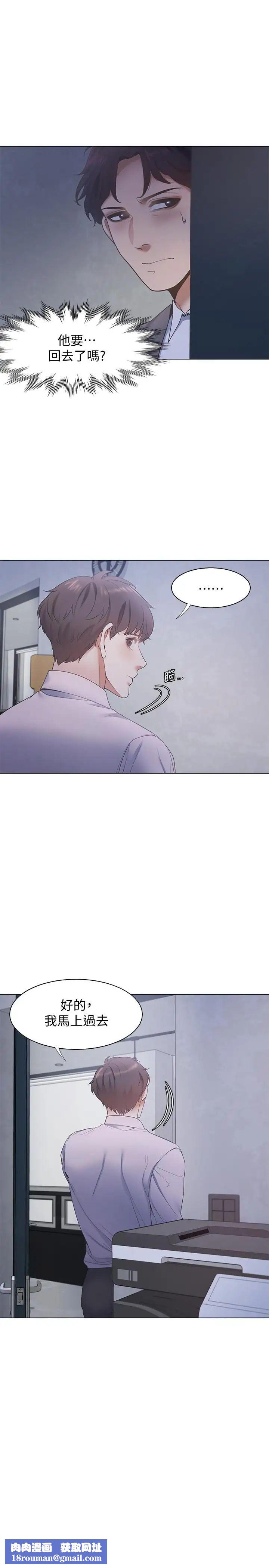 渴望:爱火难耐第9话-不能被发现我这个样子