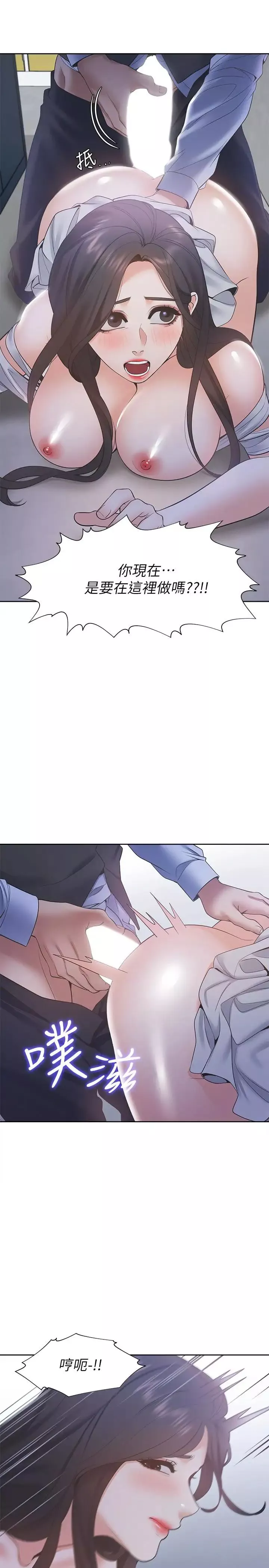 渴望:愛火難耐第9話-不能被發現我這個樣子