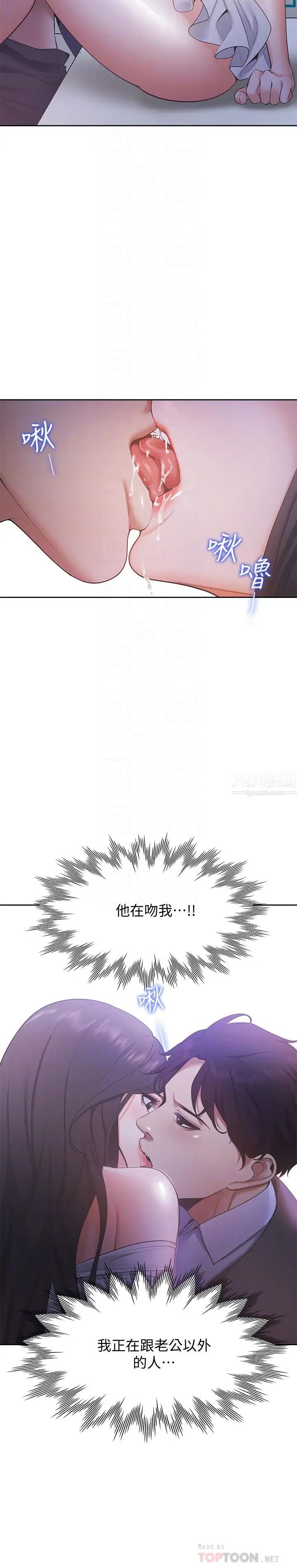 渴望:爱火难耐第10话-前辈怎么会跟我老婆