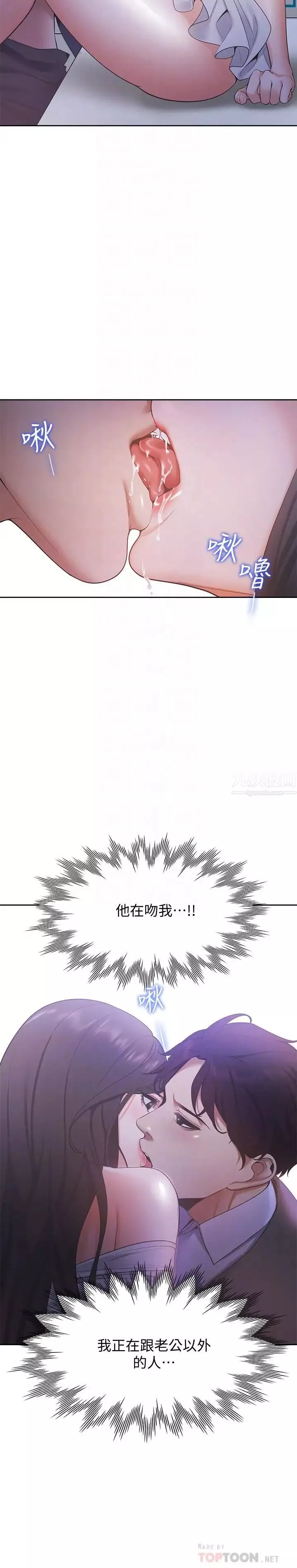 渴望:愛火難耐第10話-前輩怎麼會跟我老婆