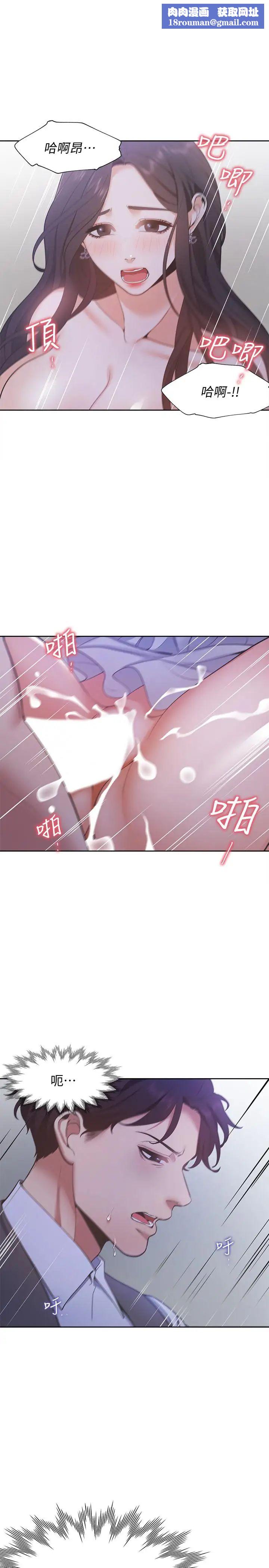 渴望:愛火難耐第10話-前輩怎麼會跟我老婆