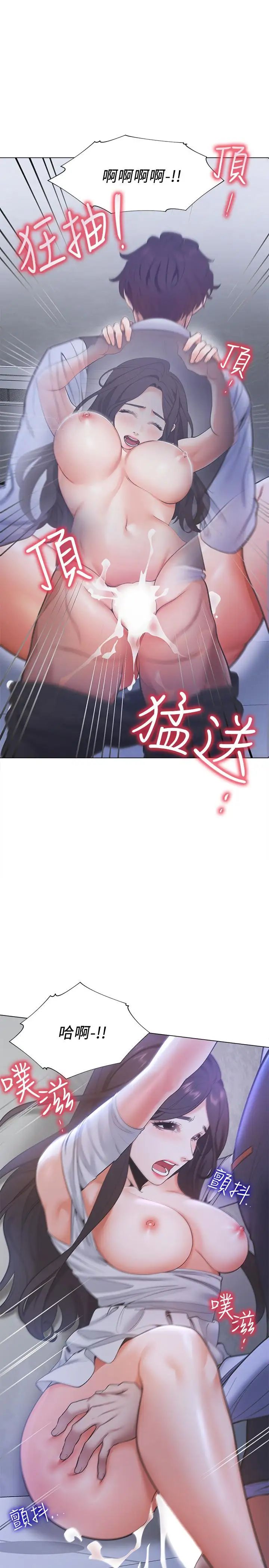 渴望:爱火难耐第10话-前辈怎么会跟我老婆