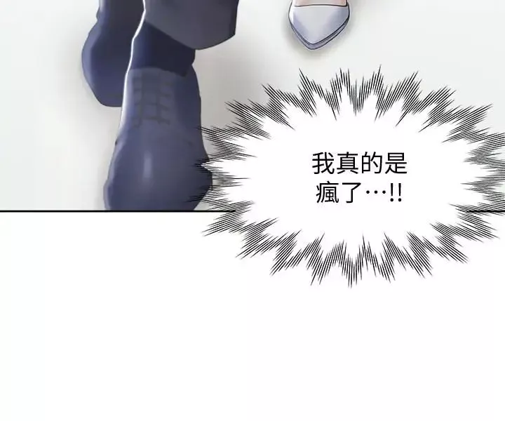 渴望:愛火難耐第10話-前輩怎麼會跟我老婆