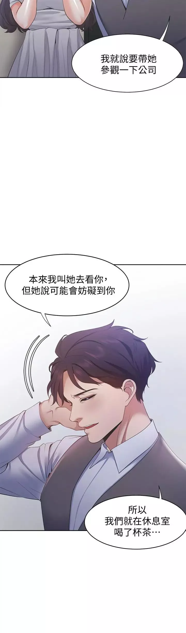 渴望:愛火難耐第11話-意外幫忙製造機會