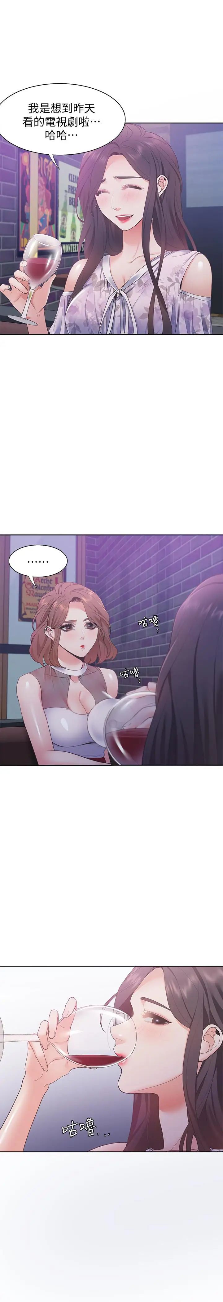 渴望:愛火難耐第11話-意外幫忙製造機會