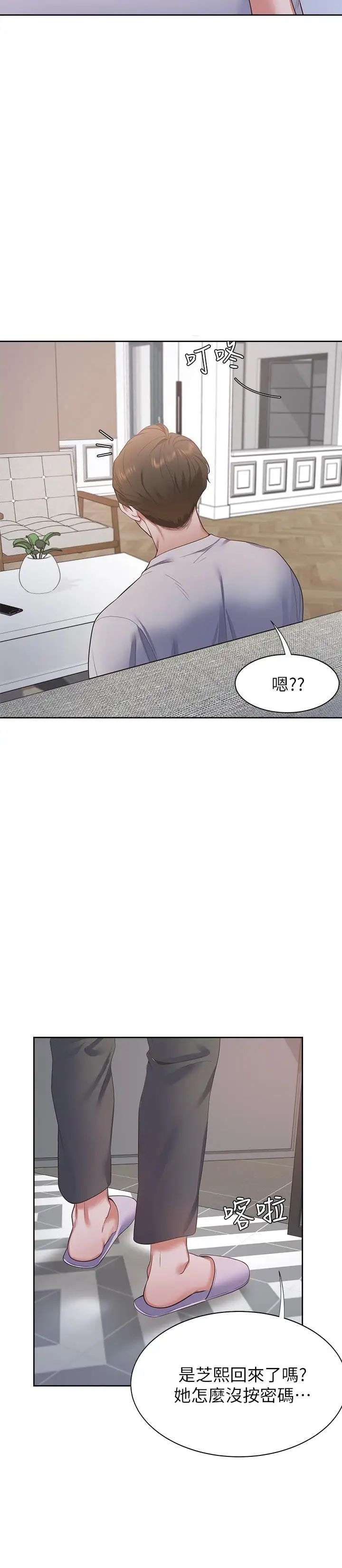 渴望:愛火難耐第11話-意外幫忙製造機會