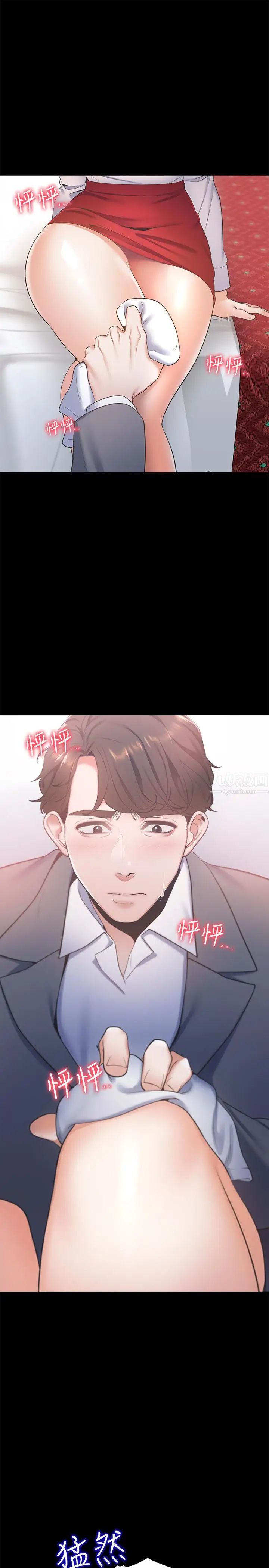 渴望:爱火难耐第11话-意外帮忙製造机会