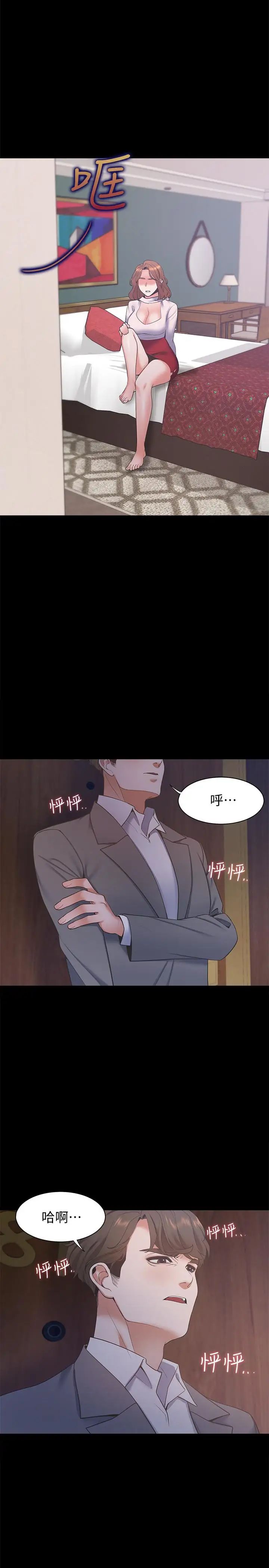 渴望:愛火難耐第11話-意外幫忙製造機會