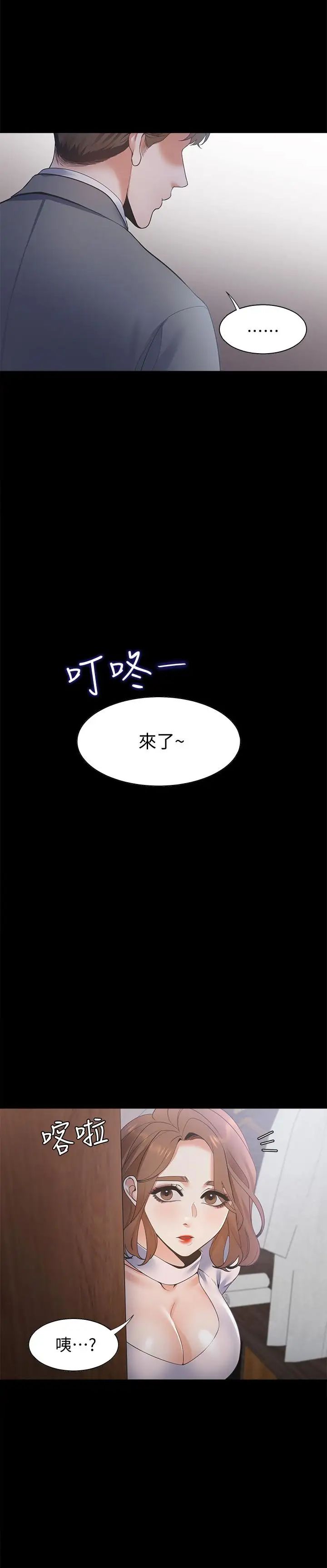 渴望:爱火难耐第11话-意外帮忙製造机会