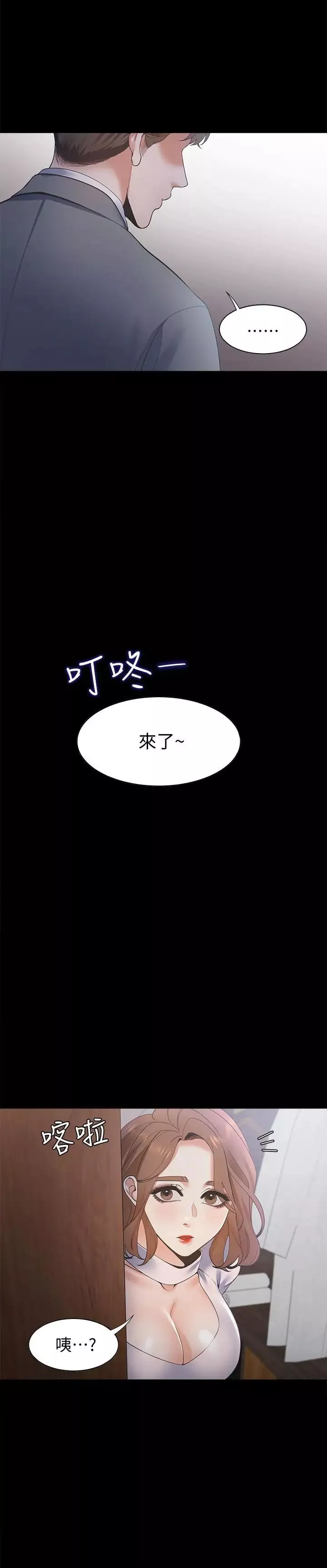 渴望:愛火難耐第11話-意外幫忙製造機會