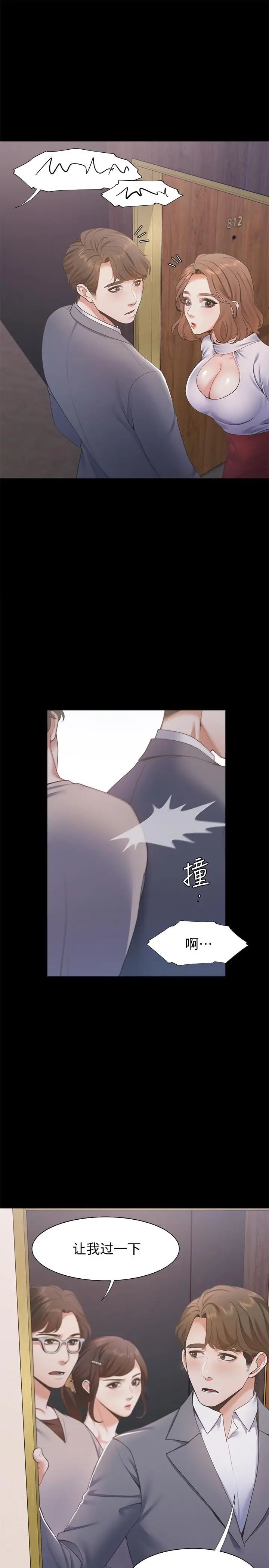 渴望:爱火难耐第12话-是男人都抗拒不了的诱惑