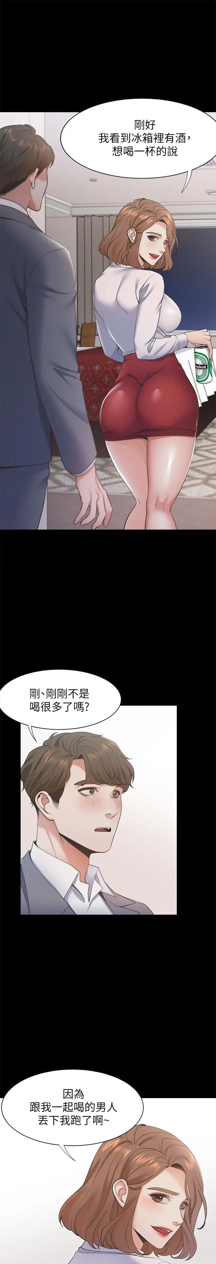 渴望:爱火难耐第12话-是男人都抗拒不了的诱惑
