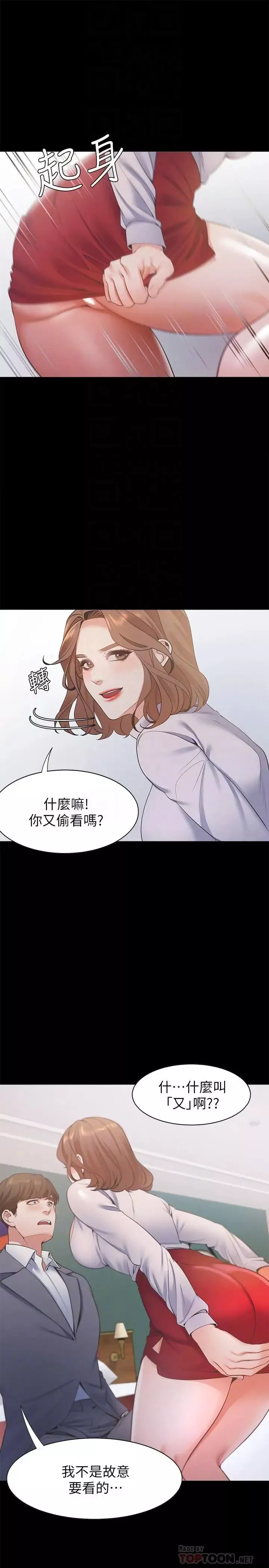 渴望:愛火難耐第12話-是男人都抗拒不了的誘惑