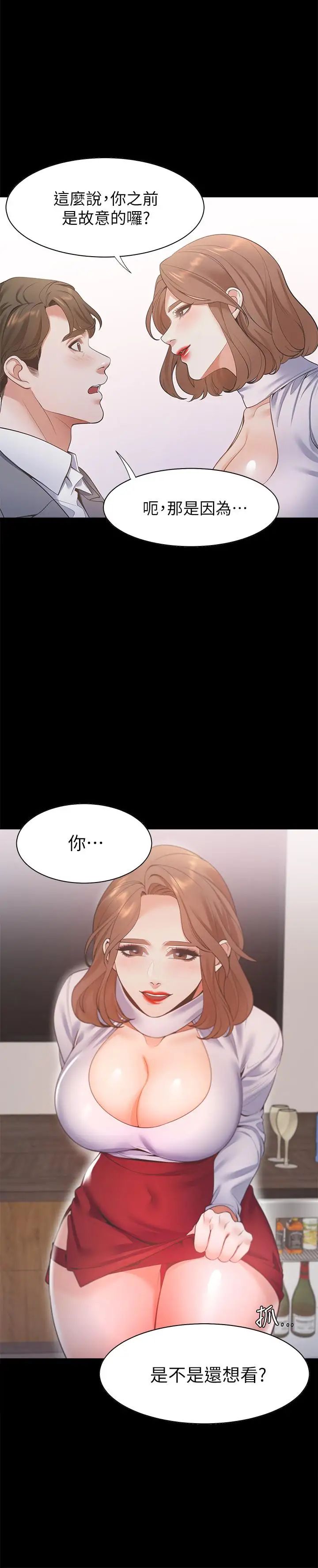 渴望:爱火难耐第12话-是男人都抗拒不了的诱惑