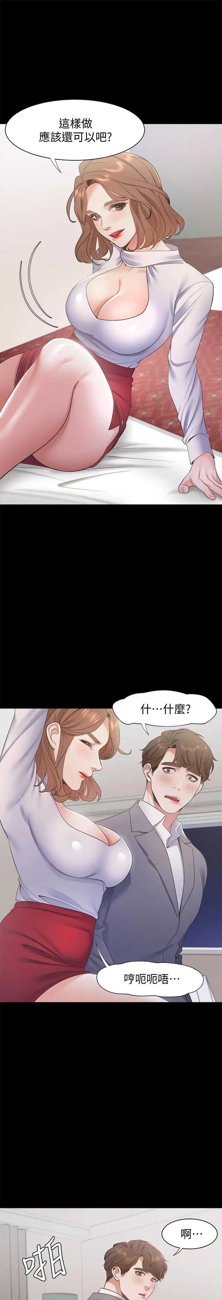渴望:爱火难耐第12话-是男人都抗拒不了的诱惑