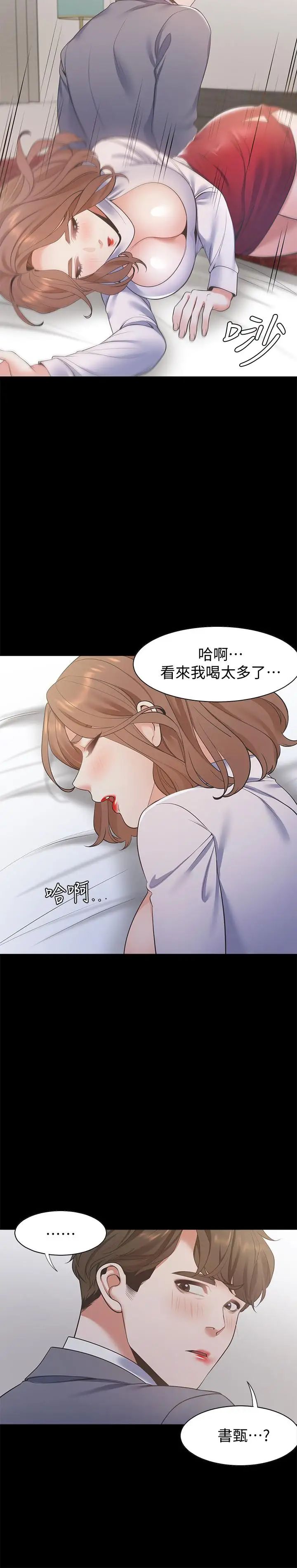 渴望:愛火難耐第12話-是男人都抗拒不了的誘惑