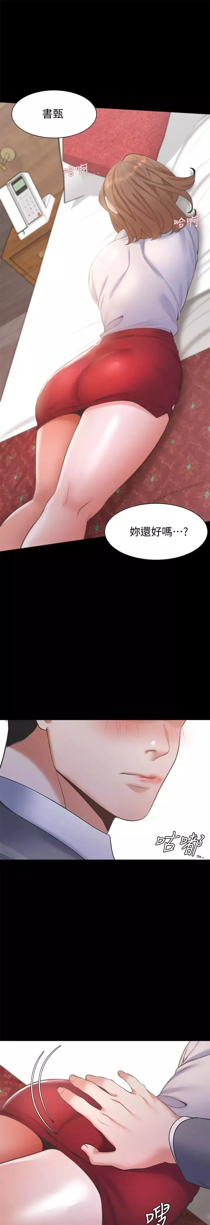 渴望:愛火難耐第12話-是男人都抗拒不了的誘惑