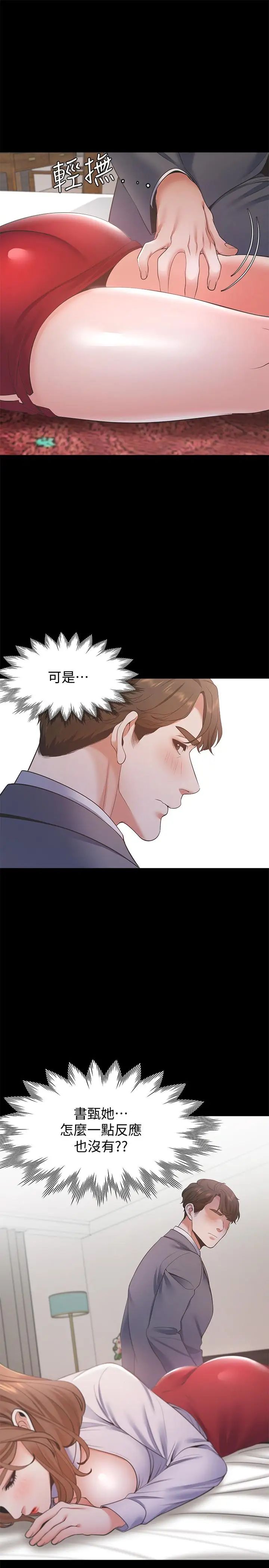 渴望:爱火难耐第12话-是男人都抗拒不了的诱惑