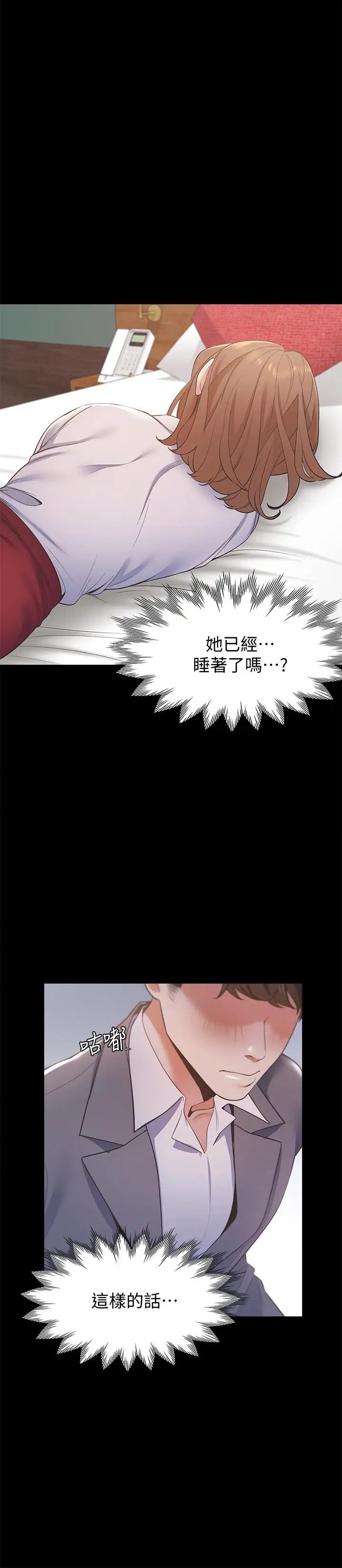 渴望:爱火难耐第12话-是男人都抗拒不了的诱惑