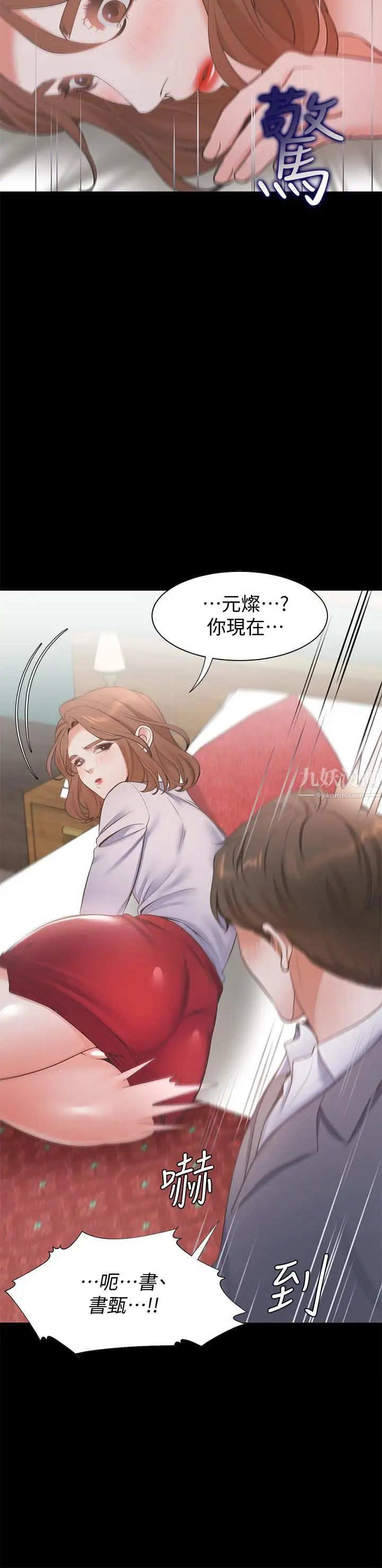 渴望:愛火難耐第12話-是男人都抗拒不了的誘惑