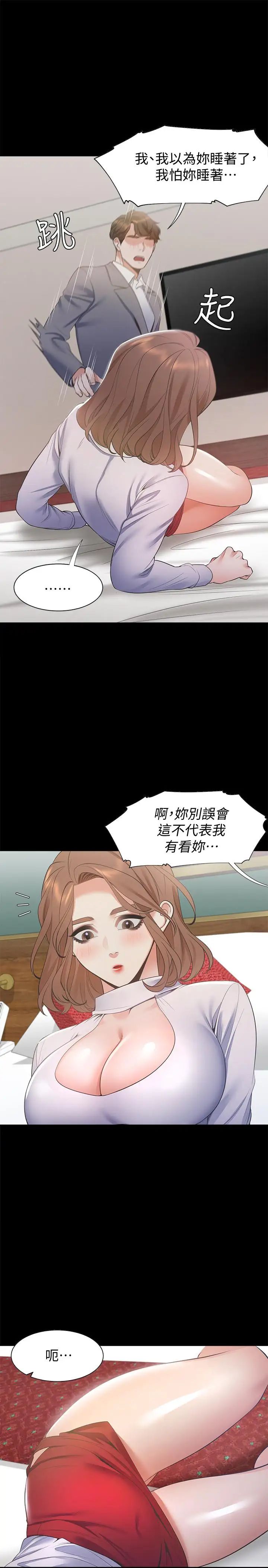 渴望:爱火难耐第12话-是男人都抗拒不了的诱惑