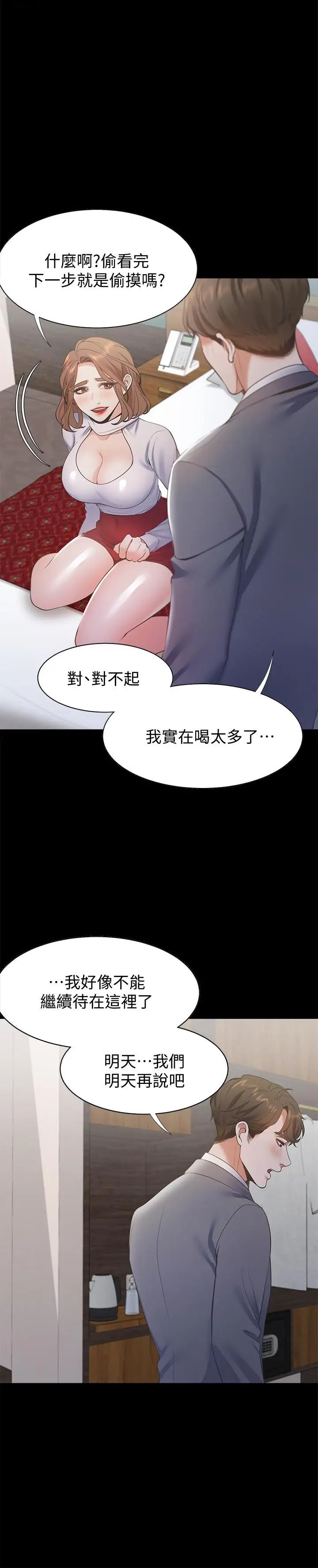渴望:爱火难耐第12话-是男人都抗拒不了的诱惑
