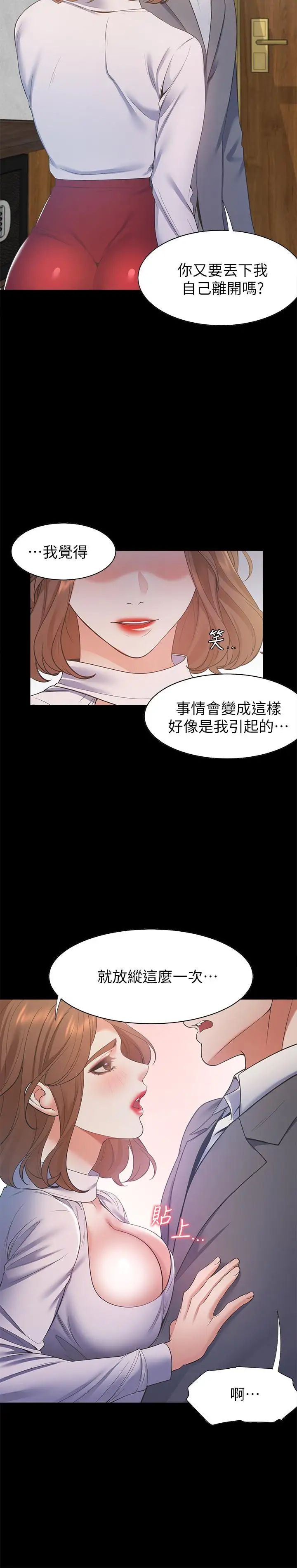 渴望:爱火难耐第12话-是男人都抗拒不了的诱惑