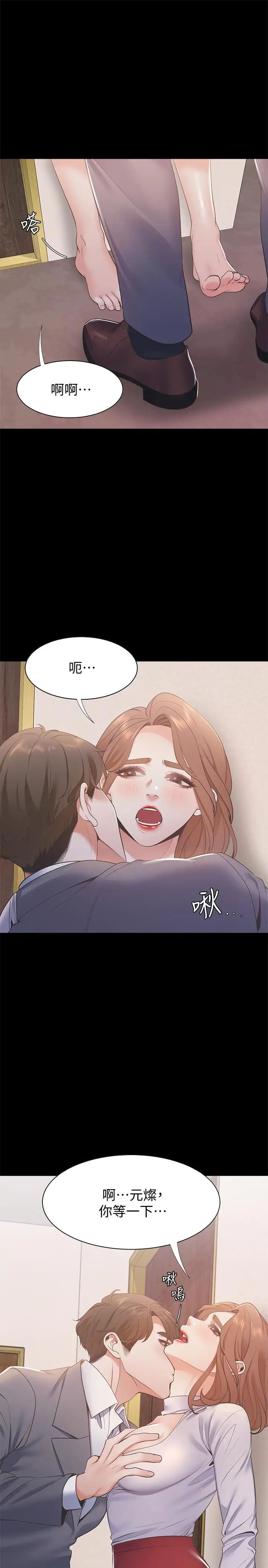 渴望:爱火难耐第13话-全然不同的插入感