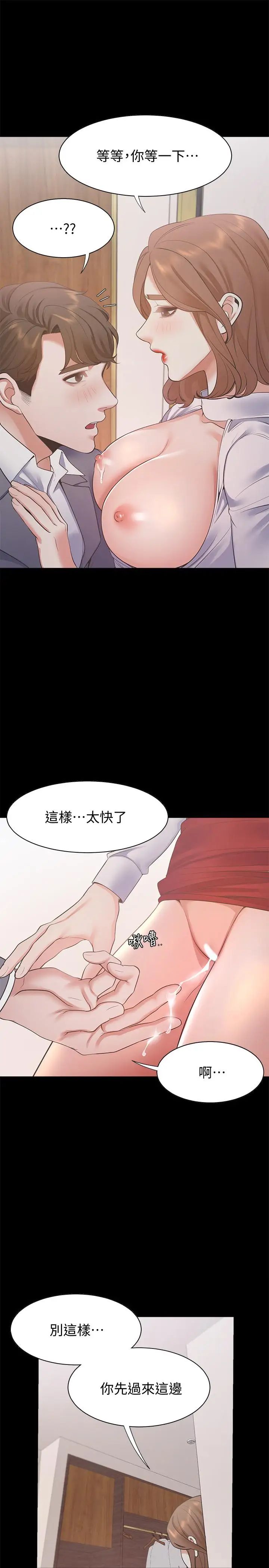 渴望:爱火难耐第13话-全然不同的插入感