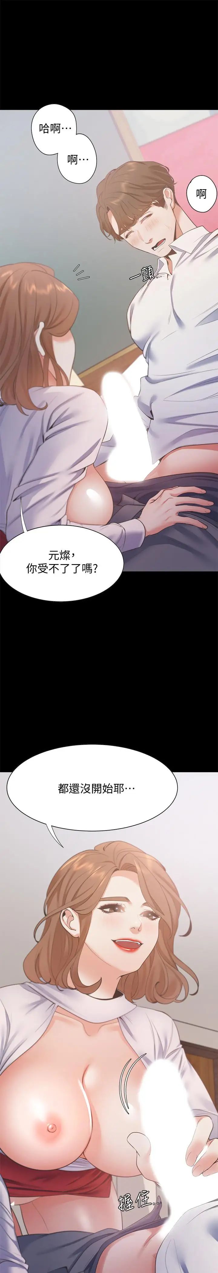 渴望:爱火难耐第13话-全然不同的插入感