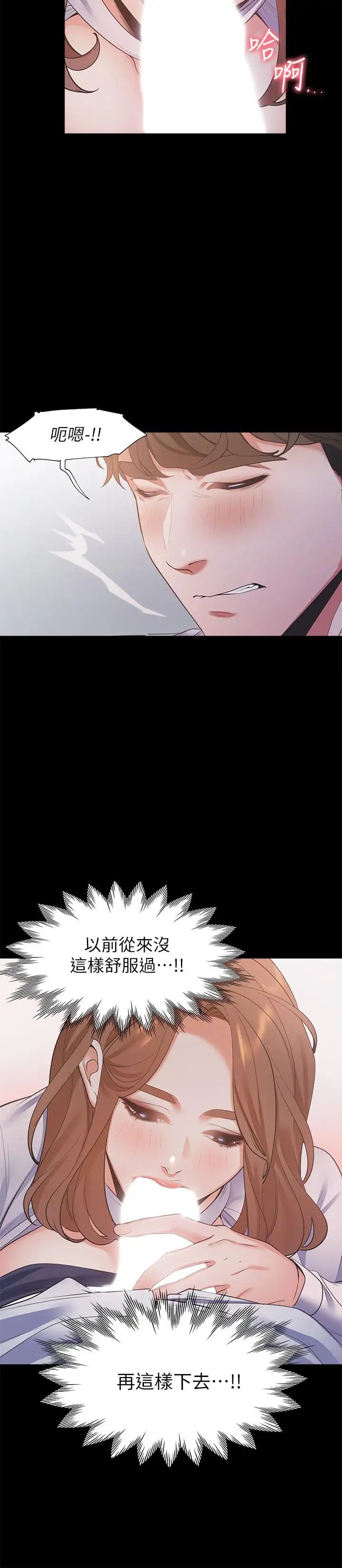 渴望:愛火難耐第13話-全然不同的插入感