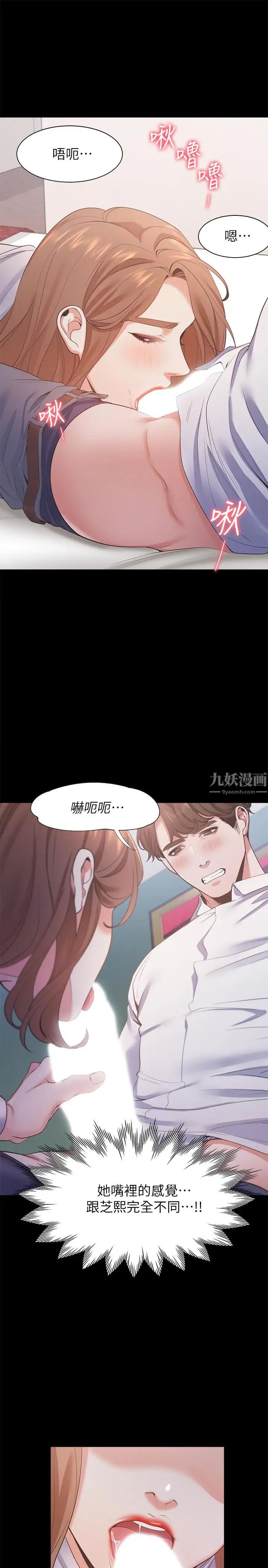 渴望:愛火難耐第13話-全然不同的插入感
