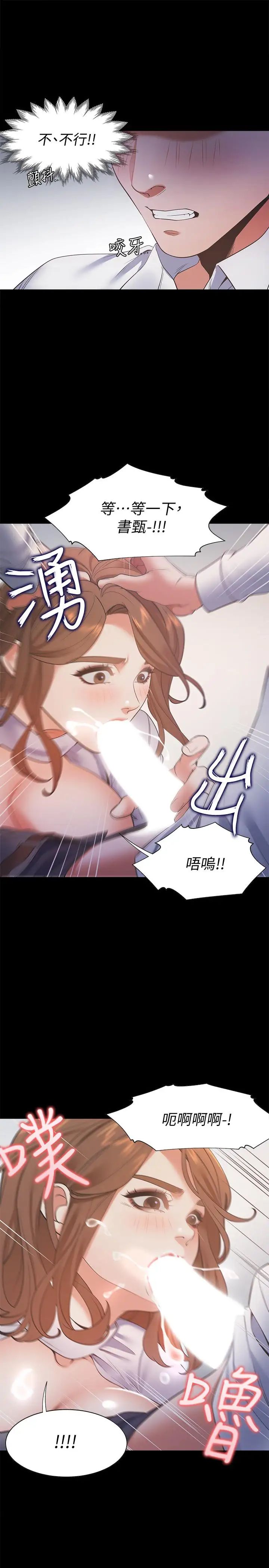 渴望:愛火難耐第13話-全然不同的插入感