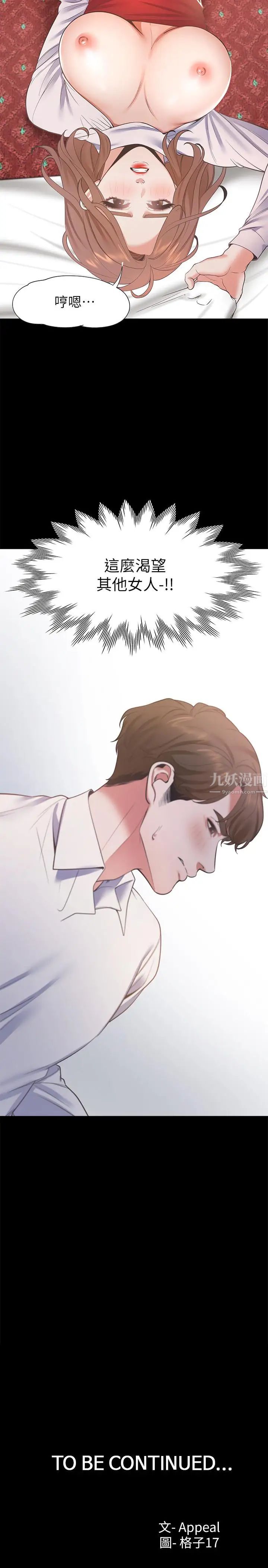 渴望:爱火难耐第13话-全然不同的插入感