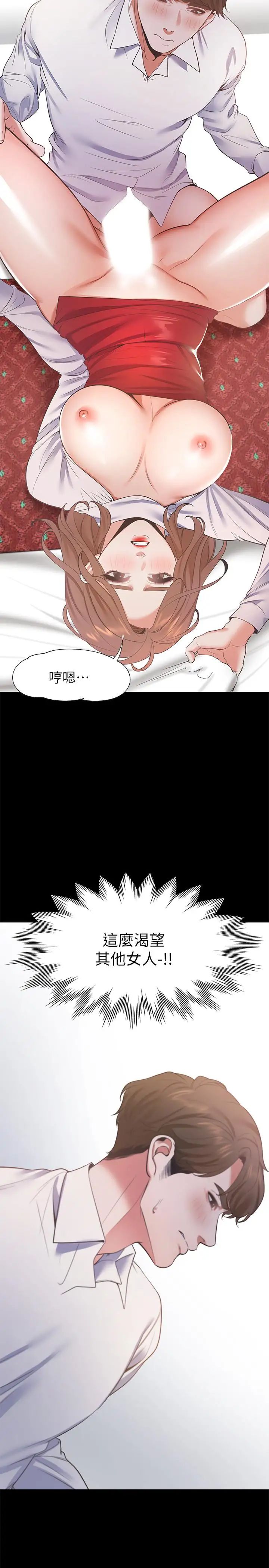 渴望:爱火难耐第14话-你忘记芝熙在房间睡觉吗