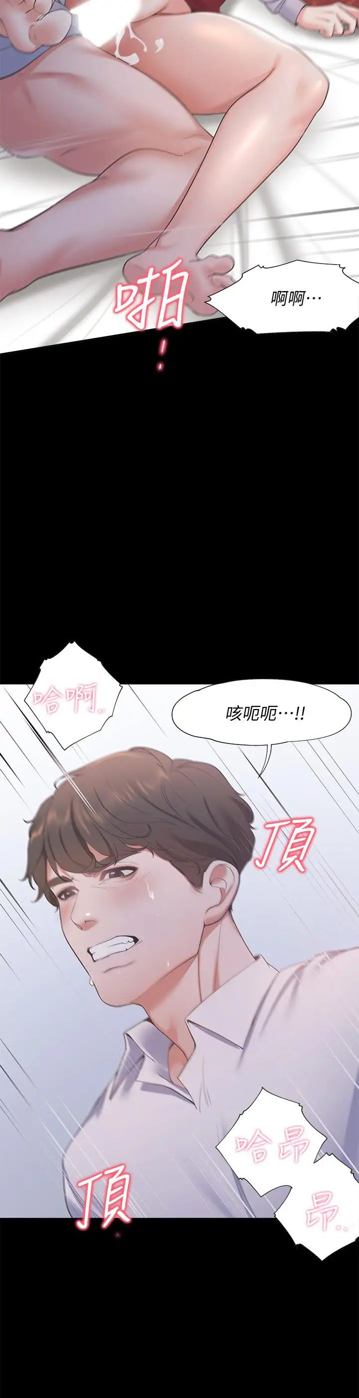 渴望:爱火难耐第14话-你忘记芝熙在房间睡觉吗
