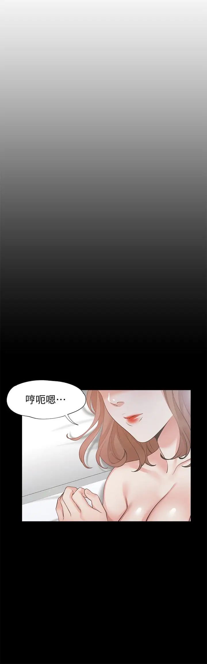 渴望:愛火難耐第14話-你忘記芝熙在房間睡覺嗎