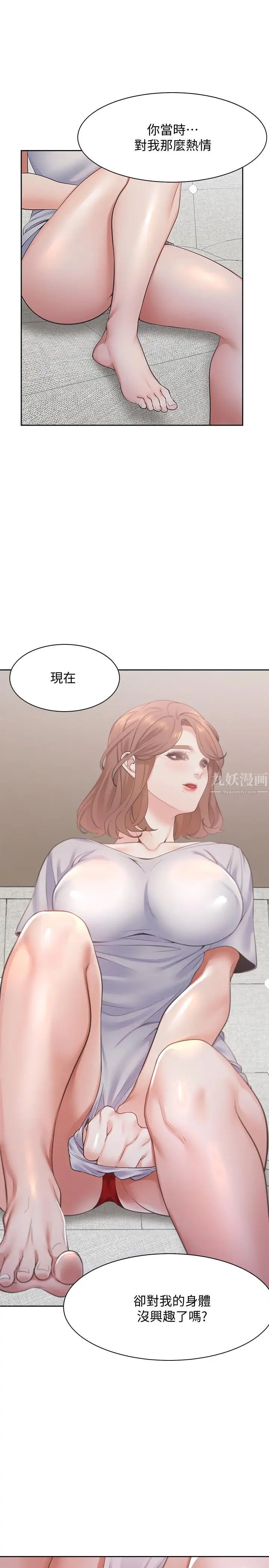 渴望:爱火难耐第14话-你忘记芝熙在房间睡觉吗