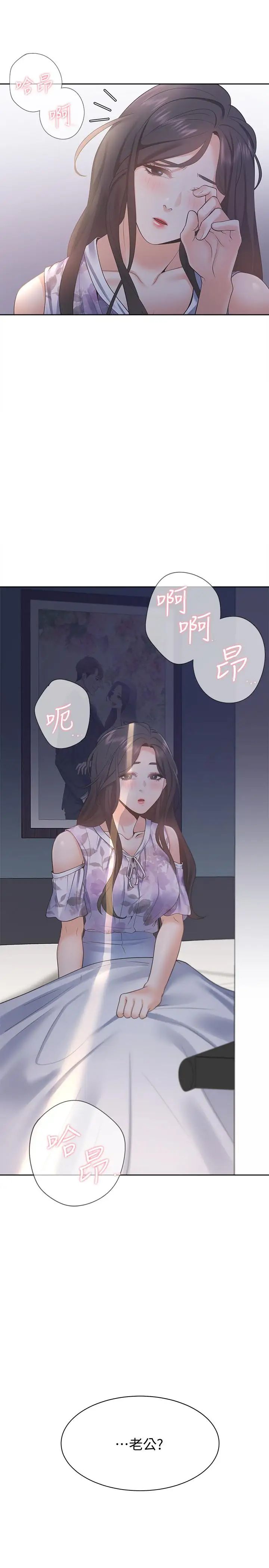 渴望:爱火难耐第14话-你忘记芝熙在房间睡觉吗