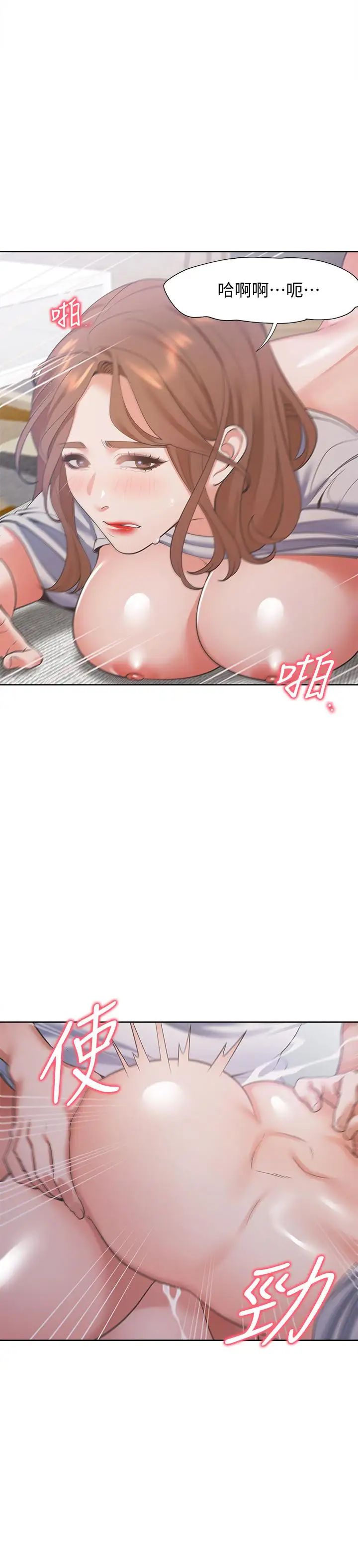 渴望:愛火難耐第15話-我睡著之後你們
