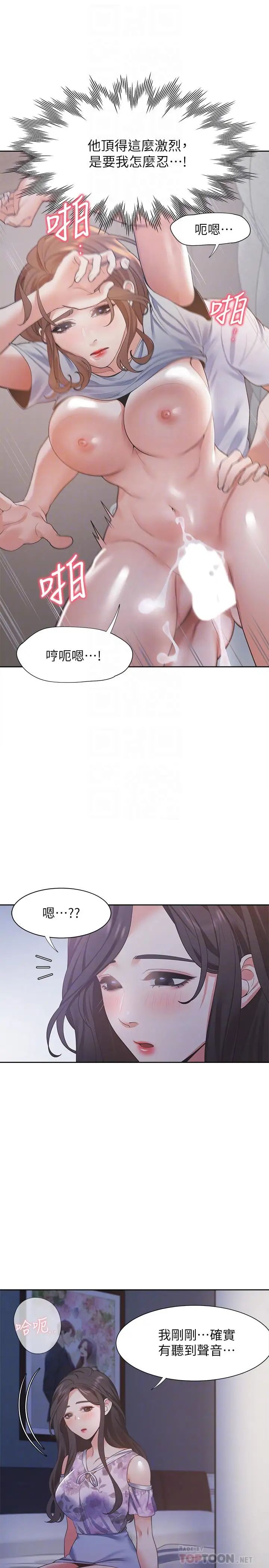 渴望:愛火難耐第15話-我睡著之後你們