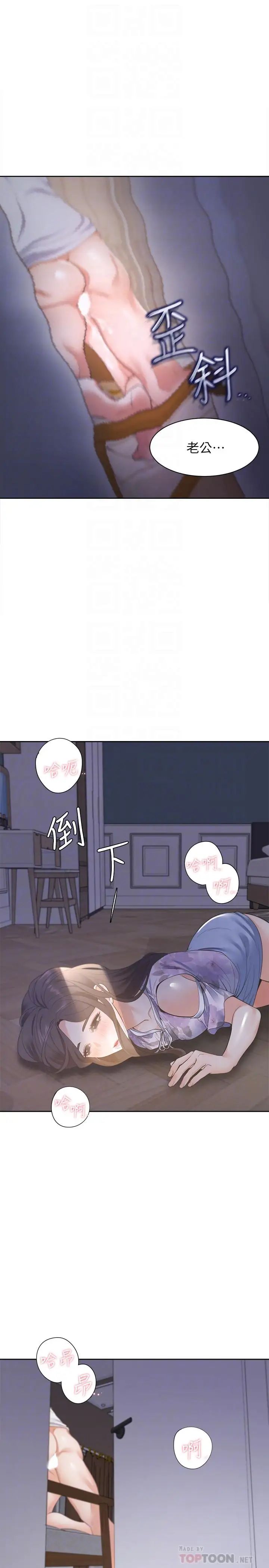 渴望:愛火難耐第15話-我睡著之後你們
