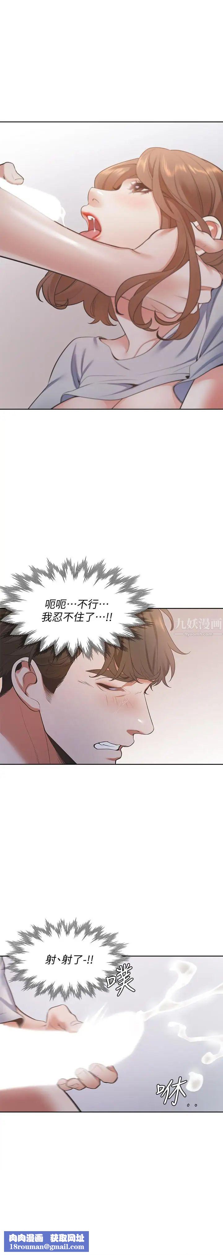 渴望:愛火難耐第15話-我睡著之後你們